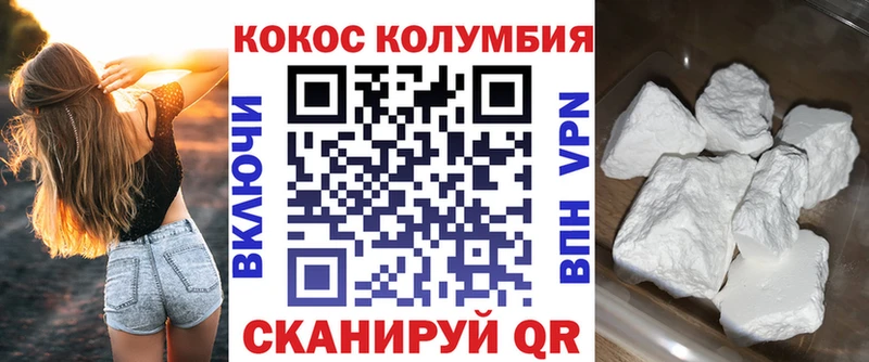 цены наркотик  omg как войти  сайты даркнета как зайти  Курильск  Кокаин VHQ 
