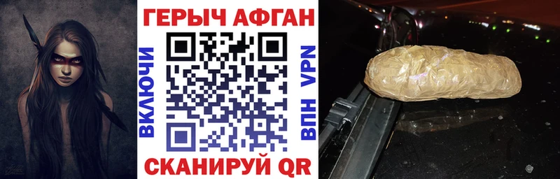 ГЕРОИН хмурый  shop как зайти  Курильск 