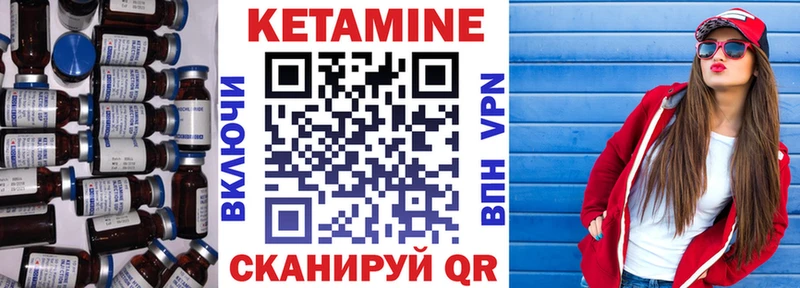 КЕТАМИН ketamine Курильск