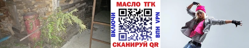 ТГК гашишное масло  Курильск 